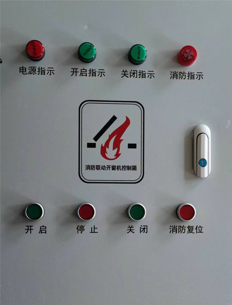 智能联动控制箱